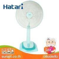 HATARI พัดลมสไลด์ปรับระดับได้ 18" สีมิ้น รุ่น HT-S18M2 MI