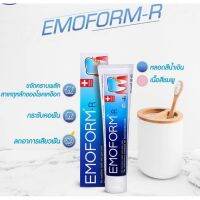 ยาสีฟันอีโมฟอร์ม EMOFORM-R ขนาด 100 g