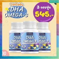 ส่งฟรี (3 กระปุก)- โอเมก้า 3 สำหรับเด็ก ตรา NBL DHA OMEGA-3 น้ำมันปลาแซลม่อน  พร้อมส่ง
