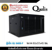 ตู้ Rack Qoolis 6U  รุ่น QA6406-F  ขนาด 60x37x45 CM สีดำ มีพัดลม 2 ตัว และ ถาด 1