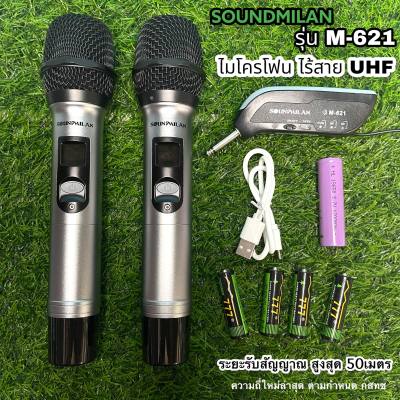 NEW SML ไมค์โครโฟน ไมค์โครโฟนไร้สาย ไมค์ลอยคู่ รุ่น M-621 UHF แท้ Wireless Microphone ส่งฟรี