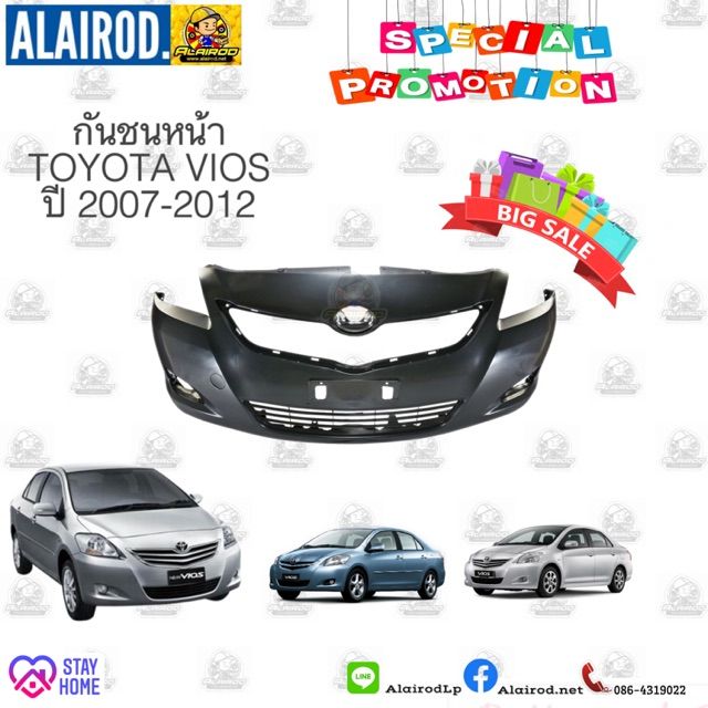 pro-สุดคุ้ม-กันชนหน้า-กันชนหลัง-toyota-vios-ปี-2007-2012-oem-วีออส-ราคาคุ้มค่า-กันชน-หน้า-กันชน-หลัง-กันชน-หน้า-ออฟ-โร-ด-กันชน-หลัง-วี-โก้