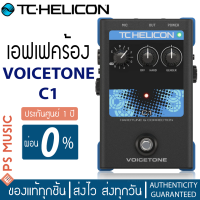 TC HELICON® VOICETONE C1 เอฟเฟคร้อง ฟรีอแดปเตอร์เสียบไฟบ้าน | Vocal Effects | Designed and engineered in Canada