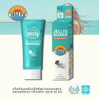 JELLYS GUARD Sunscreen | UV++++PA+ ครีมกันแดดทาป้องกันกันพิษจากแมงกะพรุน และ แตนทะเล ขนาด 50 mL