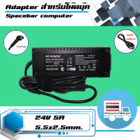 สินค้าคุณสมบัติเทียบเท่า Adapter 24V 5A (5.5*2.5) สำหรับจอ LCD, จอ LED, Scanner และ Printer