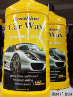 น้ำยาเคลือบสีรถยนต์คาร์ชายน์ คาร์แว็กซ์Karshine Car Waxขนาด 475ml.จำนวน1ขวด