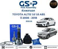 GSP (1 ตัว) หัวเพลานอก Toyota Altis 1.6 1.8 ABS  ปี08-18 / หัวเพลา อัลติส / หัวเพลาขับ / 859136