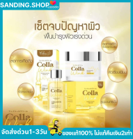 ของแท้! คอลลา วิ้งค์ (เซรั่มคอลล่าวิ้งค์) และ (ครีมคอลล่าวิ้งค์)  Colla Wink Whitening Serum &amp; Cream ชุดบำรุงผิว ลดสิว ฝ้า และเพิ่มความกระจ่างใส ครีมและเซรั่มบำรุงผิว