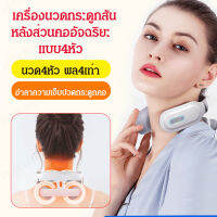 supercomfort เครื่องนวดคอที่มีการรักษาหลายฟังก์ชันสำหรับการฟื้นฟูและบำรุงร่างกาย