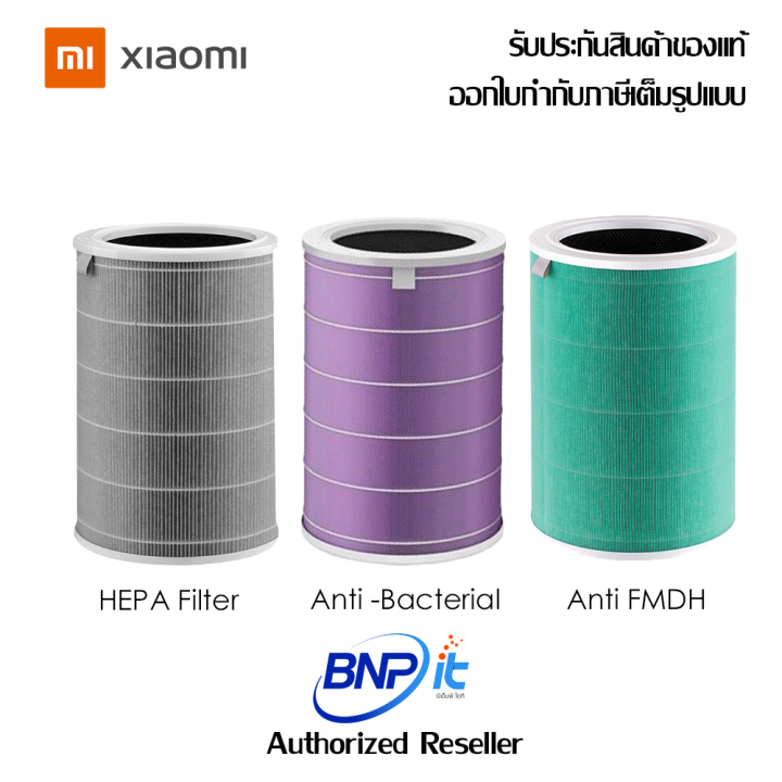 Xiaomi Air Filter ไส้กรองเครื่องฟอกอากาศ เสี่ยวหมี่ สำหรับรุ่น 2C/2H/3C