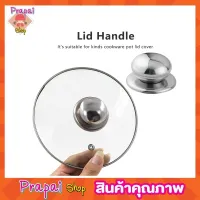 Pot lid handle ที่จับฝาหม้อ ฝาจุกหม้อ ฝาจุกหม้อข้าว สแตนเลส ฝาจับหม้อหุงข้าว ที่จับฝาหม้อ จุกฝาหม้อหุงข้าว ที่จับฝากะทะ มือจับฝาหม้อ 6cm