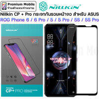 Nillkin CP+Pro กระจกกันรอยหน้าจอ สำหรับ ASUS Rog Phone 6 /6 Pro / 5 / 5Pro / 5s / 5s Pro กระจกคุณภาพดี ป้องกันรอยขีดข่วน