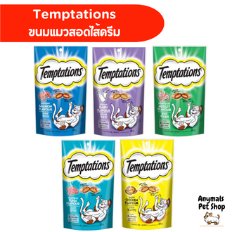 Temptations ขนมแมว เทมเทชั่น 75 g