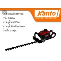 สินค้าขายดี!!!! เครื่องตัดแต่งกิ่งไม้​ KANTO.2จังหวะ​22นิ้ว KT-TRIM-22 ของใช้ในบ้าน เครื่องใช้ในบ้าน เครื่องใช้ไฟฟ้า ตกแต่งบ้าน . บ้าน ห้อง ห้องครัว ห้องน้ำ ห้องรับแขก