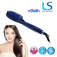 Lesasha Eazy Straight Brush -  with ceramic heat plate and 360 swivel cord 35 - 37W , 100 - 240V หวีแปรงไฟฟ้าสำหรับหวียืดผมให้ตรงสลวย หน้าหวีเคลือบด้วยเซรามิคถนอมเส้นผมและสายไฟหมุนได้รอบทิศทาง