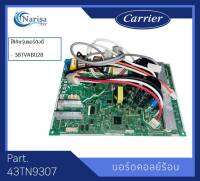 Carrier บอร์ดคอย์ลร้อน Part. 43TN9307