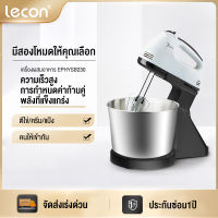 Lecon เครื่องปั่นไฟฟ้าในครัวเรือน 7 สปีด 200 วัตต์ เครื่องผสมอาหาร, เครื่องตีแป้งไฟฟ้าแบบมือถือเครื่องปั่นอาหาร, เครื่องตี,ตีครีม, เครื่องตีนม, มีสองโหมดให้คุณเลือก