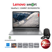 Lenovo IdeaPad 1 15AMN7 (82VG0002TA) Ryzen 3 7320U/8GB/256GB/15.6"/Win11(Cloud Grey)