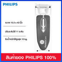 Philips โต๊ะรีดผ้า ขนาด 15.5 x 43 นิ้ว ปรับได้ 11 ระดับ รุ่น PH-1706 ( ของแท้จากฟิลิปส์ประเทศไทย )