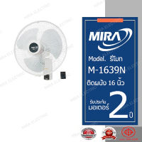 MIRA มิร่า พัดลมติดผนัง 16 นิ้ว รุ่น M-1639N (รีโมท)