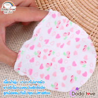 DODOLOVE ถุงมือเด็กแรกเกิด ถุงมือเด็กอ่อน นิ่มมาก เนื้อผ้า Cotton 100%