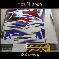 สติ๊กเกอร์ ทีแซดอา TZR สีน้ำเงิน(V) ปี2000 สีสวยคุณภาพดี