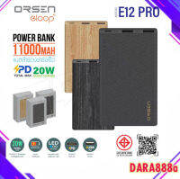 E.loop E12 Pro แบตสำรอง 11000mAh รองรับ PD สูงสุด 20W Power Bank พาวเวอร์แบงค์แท้ 100% dara888a