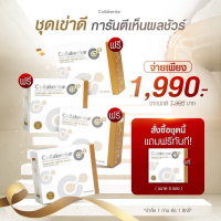 Collakenko Plus CK&amp;B สูตรใหม่ คอลลาเคนโกะพลัส  (15ซอง) 4 กล่อง + แถมฟรี Collakenko Plus CK&amp;B (5ซอง)1กล่อง