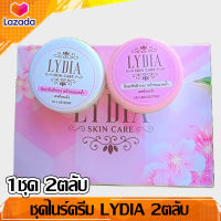 เซตครีมลิเดีย Lydia Cream ครีมรักษา สิว ฝ้า กระ ทาเฉพาะก่อนนอน(1ชุด)