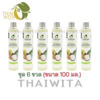 [ชุด 6 ขวด] Tropicana น้ำมันมะพร้าวสกัดเย็นออร์แกนิค ทรอปิคานา 100 มล. (6 ขวด)