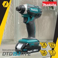 MAKITA DTD152RYE ไขควงกระแทกไร้สาย 18V 1.5 Ah (สีเขียว)