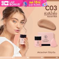 รองพื้น C03 ผิวสองสี Lucia Baby Skin Foundation