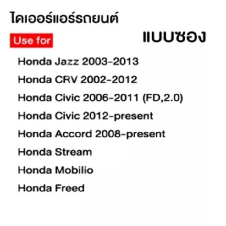 ไส้กรองไดเออร์-ราคาถูก-ใช้งานได้100-ไซต์มาตฐาน-ยาว-22-ซม-ไดเออร์ไส้กรองข้างแผง