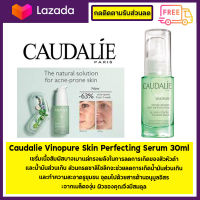 Caudalie Vinopure Skin Perfecting Serum 30ml.