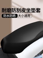 ✻✣ motorcycle seat thickened waterproof sun protection pedal universal leather insulated for