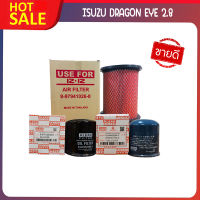 ชุดเซ็ตโปรสุดคุ้ม??ชุดกรองน้ำมันเครื่อง/กรองโซล่า/กรองอากาศ รุ่นรถ ISUZU DRAGON EYE 2.8