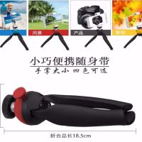 Phone Stand for Live Streaming Desktop Triangle Shelf Kwai Anchor Tripod Convenient Mini Universal Selfie Photography