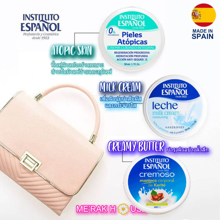 instituto-espanol-ครีมบำรุงผิว-บอดี้ครีม-shea-butter-milk-cream-atopic-skin-จากสเปน-3-สูตรขนาด-50-ml-instituto-espanol-shea-butter-milk-cream-atopic-skin-body-cream-ครีมทาผิว-ขนาดพกพา