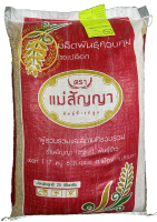 ส่งฟรี กข95  เมล็ดพันธุ์ข้าว กข95(ดกเจ้าพระยา) ข้าวเจ้าพื้นแข็ง อายุสั้น ผลผลิตสูง