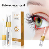 เซรั่มขนตา บำรุงขนตา eyelash growth serum 2.6ml เซรั่มขนตายาว เซรั่มบำรุงขนตา ขนคิ้ว เซรั่มปลูกคิ้ว เซรั่มคิ้วดก