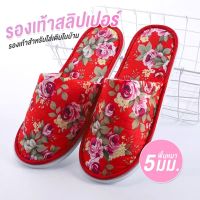 ⚡ส่งด่วน⚡ รองเท้าใส่ในบ้าน พื้นยาง กันลื่น slipper สลิปเปอร์ Slipper  เนื้อผ้าฝ้ายนุ่มใส่สบาย Free size (SKE-9325)