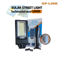 Solar Light 1000W LED ไฟถนนโซล่าเซลล์ ไฟโซล่าเซลล์ ไฟถนนโซล่าเซล ไฟโซล่าเซล ไฟสปอตไลท์ โคมไฟถนนโซล่าเซลล์ ไฟถนน โคมไฟถนนโซล่าเซล โคมไฟติดผนัง