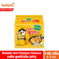 ซัมยัง บูลดัก ฮอต ชิคเก้น ชีส แบบแห้ง รสชีสสูตรไก่เผ็ด 140 กรัม แพ็ค 5 ห่อ Samyang Buldak Hot Chicken Cheese Ramen 140 g Pack 5 pcs. บะหมี่เกาหลี ม