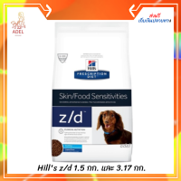 ส่งฟรี  ?Hills z/d  เม็ดเล็ก​ ขนาด 1.5 กก. และ 3.17 กก. เก็บเงินปลายทาง