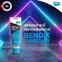 BENDIX LUBRICANT จาระบี สำหรับงานบำรุงรักษาระบบเบรกโดยเฉพาะ ช่วยหล่อลื่นชิ้นส่วนระบบเบรก สำหรับรถยนต์และมอเตอร์ไซร์