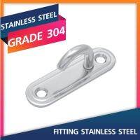 Oblong pad hook type-5MM.Grade 304 Stainless Steel Fitting สแตนเลสสตีล ฟิตติ้ง