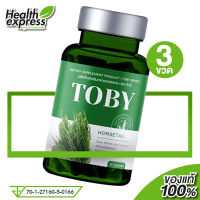 [3 ขวด] Toby Horsetail โทบี้ ฮอร์สเทล [30 แคปซูล] วิตามิน เส้นผม