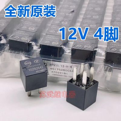 ของแท้ (ของแท้/1ชิ้น) ○ HFV11ของแท้ใหม่12-H-R ของแท้ Hongfa 12V รีเลย์รถยนต์12VDC 4ฟุต