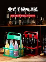 ☒☑♙ beer wine plastic basket folding bottled portable box 6 of carrying frame