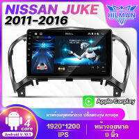 HILMAN NISSAN JUKE 2011-2016  อแอนดรอย 9นิ้ว แบ่งจอได้ เครื่องเสียงรถยนต์ จอติดรถยนต์ RAM2 ROM16/ RAM2 ROM32 รับไวไฟ gps ดูยูทูปได้  จอติดรถยนต์